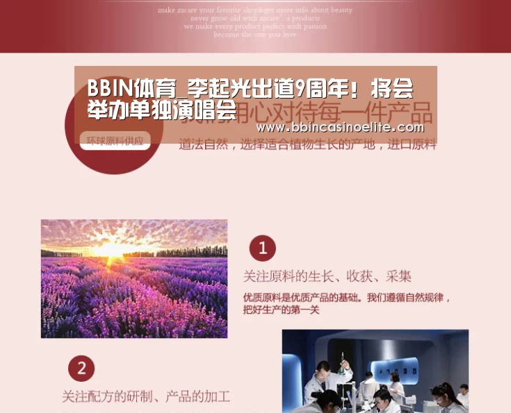 BBIN体育_李起光出道9周年!将会举办单独演唱会(图2) BBIN直播