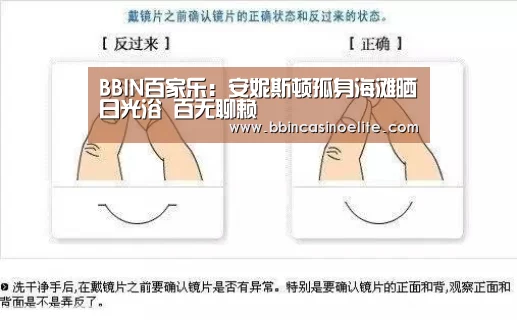 BBIN百家乐:安妮斯顿孤身海滩晒日光浴 百无聊赖(图4) BBIN体育