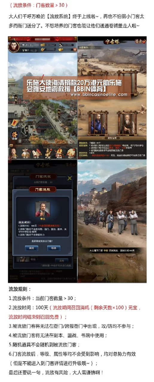 乐施大使海清捐款20万港元助乐施会雅安地震救援【BBIN体育】(图2) BBIN百家乐