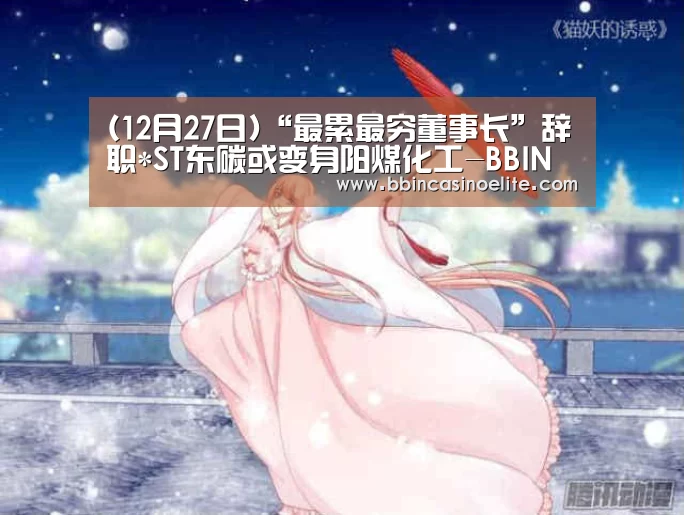 BBIN电子