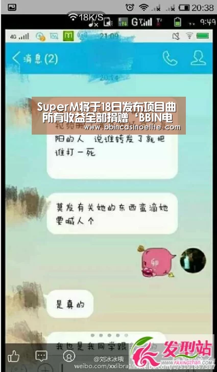 SuperM将于18日发布项目曲 所有收益全部捐赠‘BBIN电子’(图2) BBIN直播