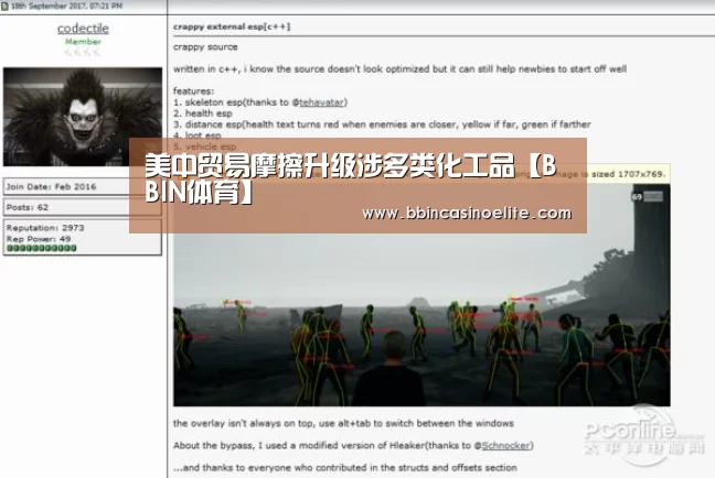 美中贸易摩擦升级涉多类化工品【BBIN体育】(图3) BBIN百家乐