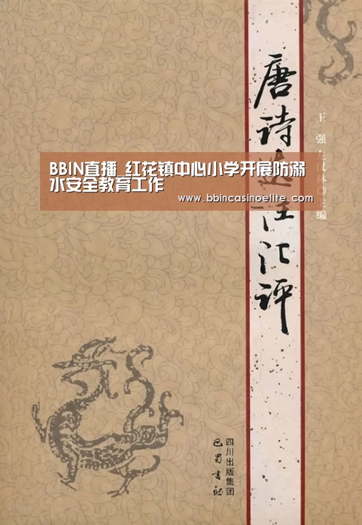 BBIN百家乐