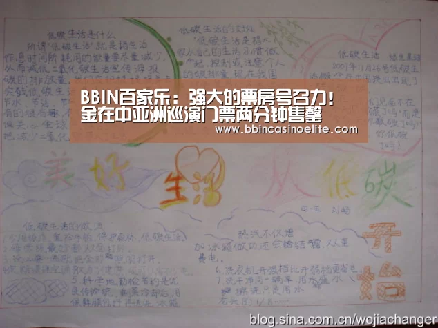 BBIN百家乐:强大的票房号召力!金在中亚洲巡演门票两分钟售罄(图1) BBIN体育