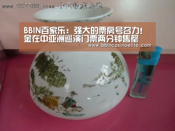 BBIN百家乐:强大的票房号召力!金在中亚洲巡演门票两分钟售罄(图2) BBIN百家乐