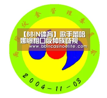 BBIN体育