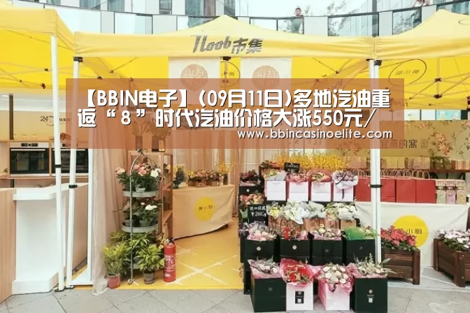 BBIN直播