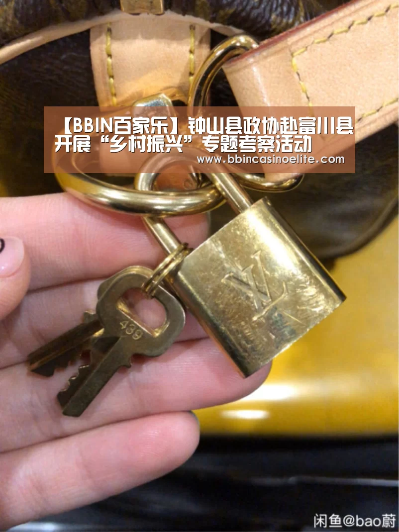 【BBIN百家乐】钟山县政协赴富川县开展“乡村振兴”专题考察活动(图3) BBIN百家乐