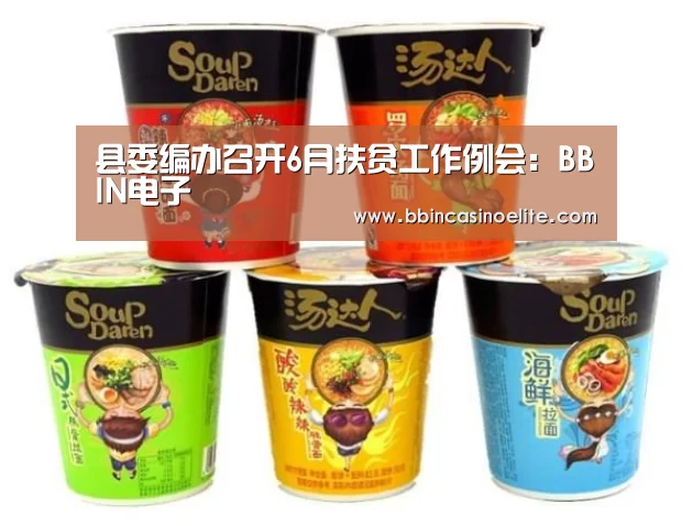 BBIN直播