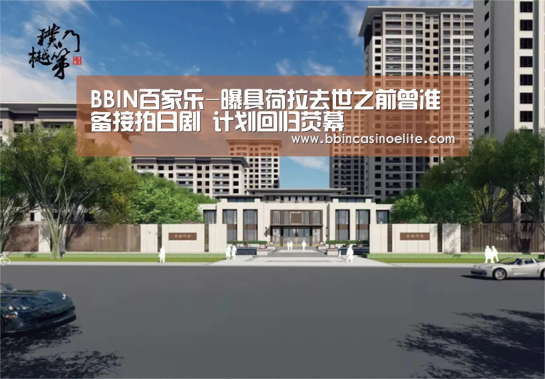 BBIN百家乐