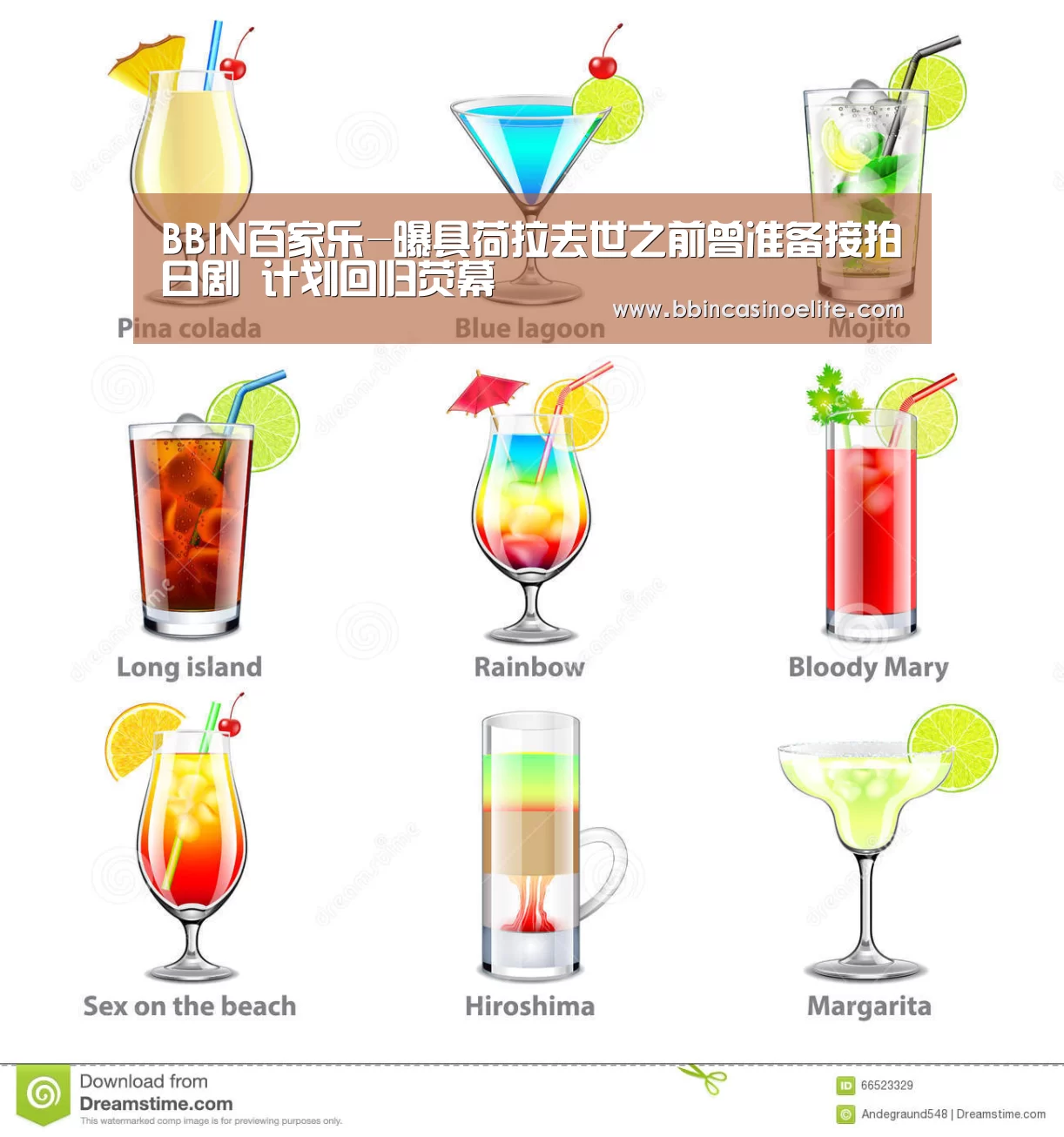 BBIN电子