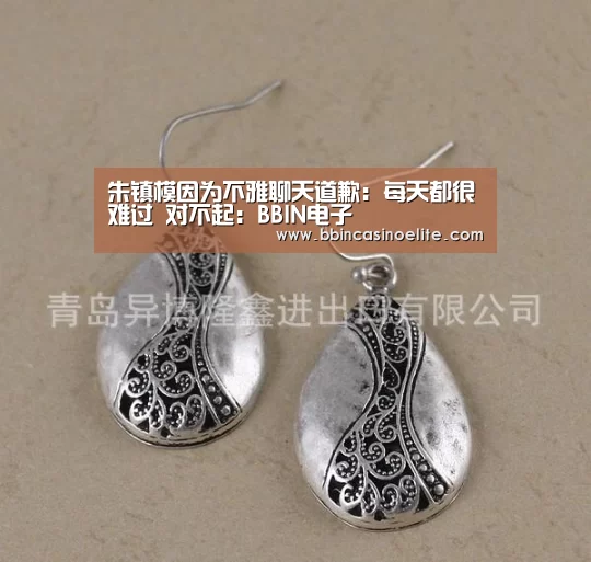 朱镇模因为不雅聊天道歉:每天都很难过 对不起:BBIN电子(图2) BBIN体育