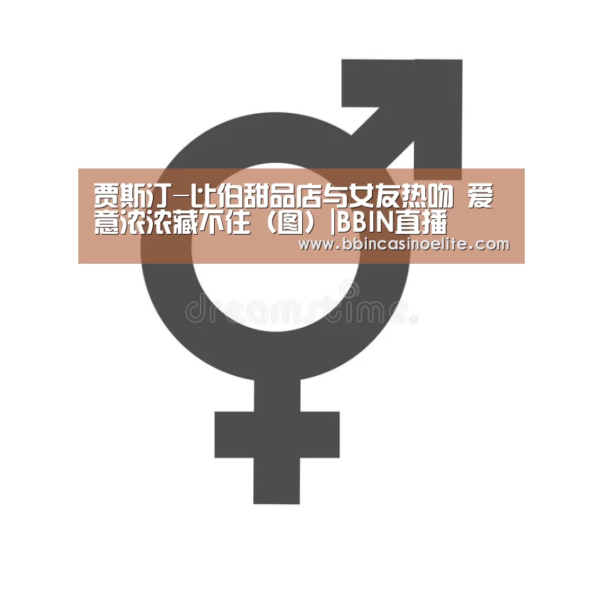 BBIN体育