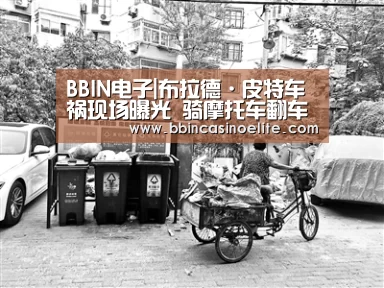 BBIN百家乐
