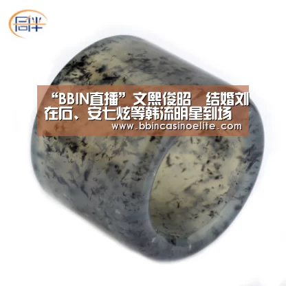 “BBIN直播”文熙俊昭燏结婚刘在石、安七炫等韩流明星到场祝贺(图1) BBIN电子