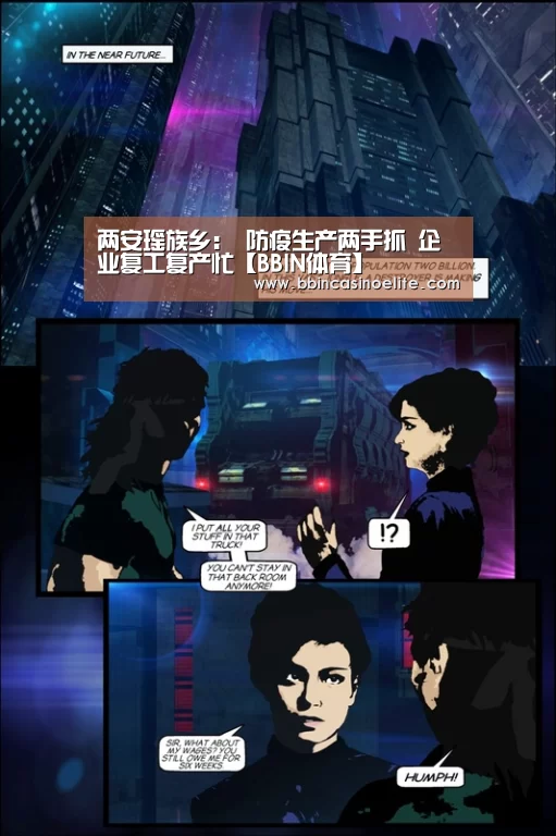 两安瑶族乡: 防疫生产两手抓 企业复工复产忙【BBIN体育】(图2) BBIN体育