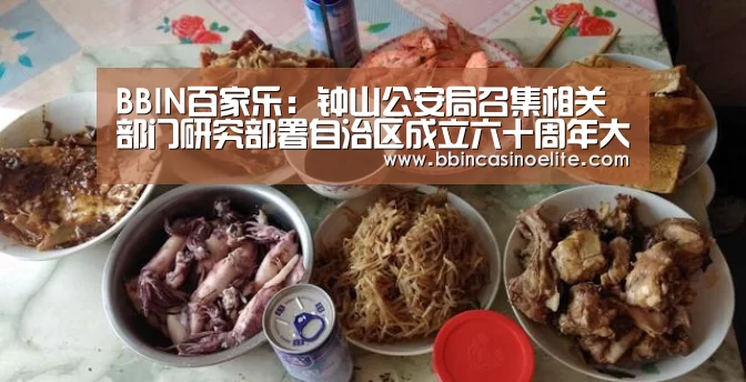 BBIN直播